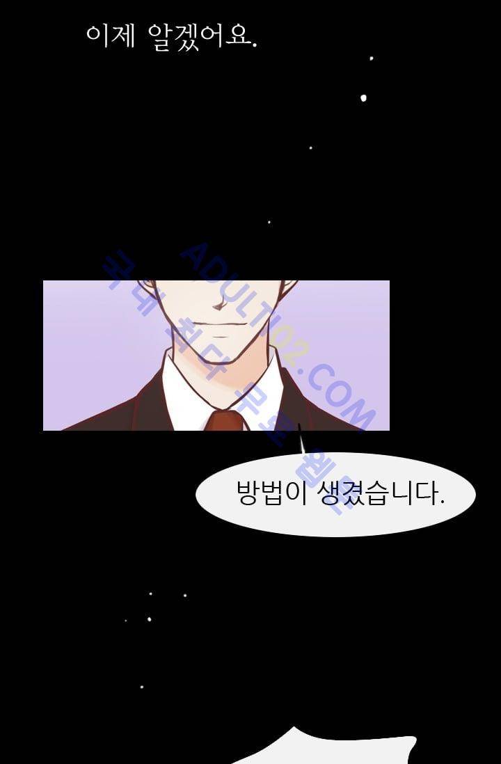 노비들의 비밀정원 69화 11