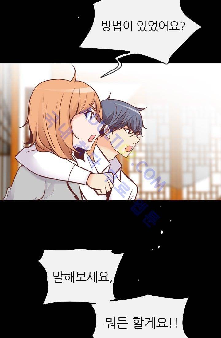 노비들의 비밀정원 69화 12