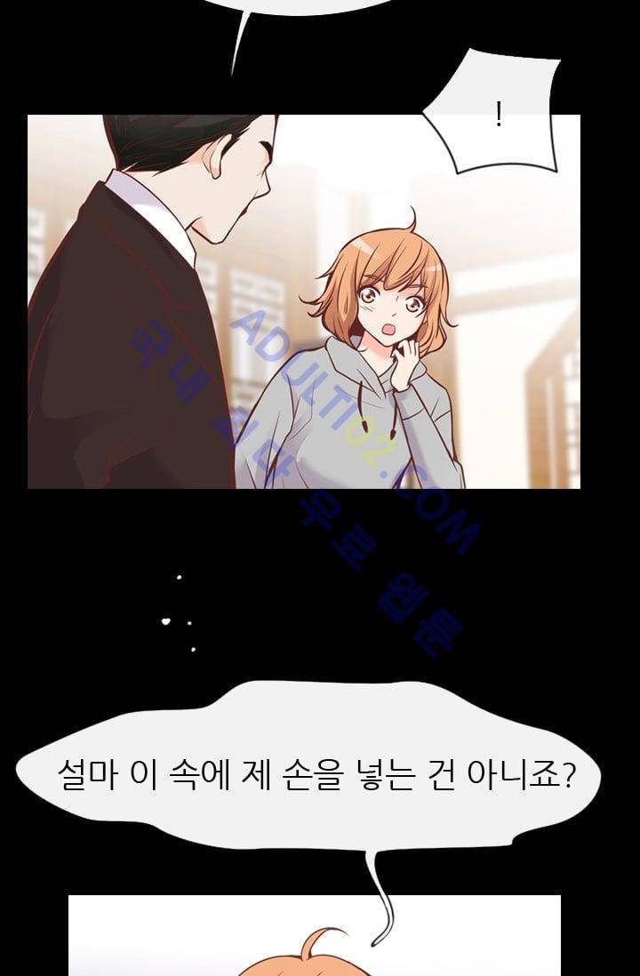 노비들의 비밀정원 69화 21