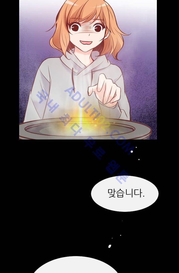 노비들의 비밀정원 69화 22
