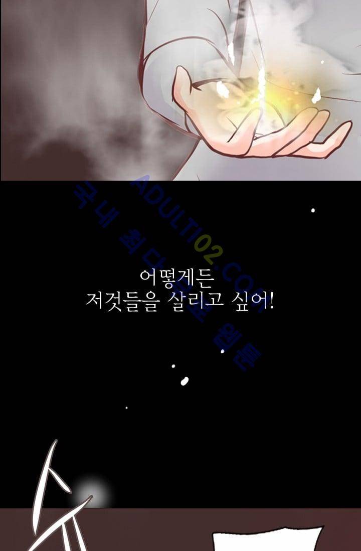 노비들의 비밀정원 69화 28