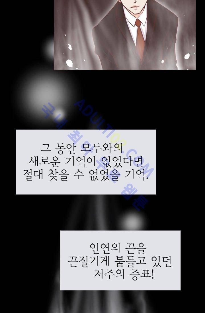노비들의 비밀정원 69화 31