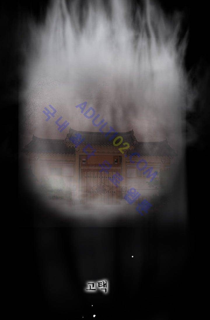 노비들의 비밀정원 69화 32