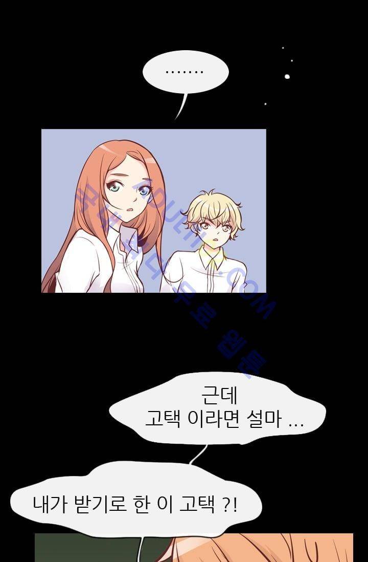 노비들의 비밀정원 69화 36