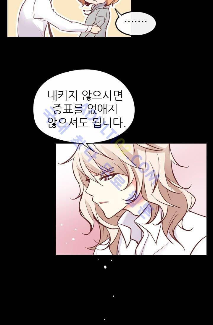 노비들의 비밀정원 69화 38