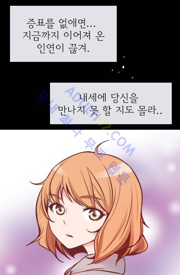 노비들의 비밀정원 69화 39