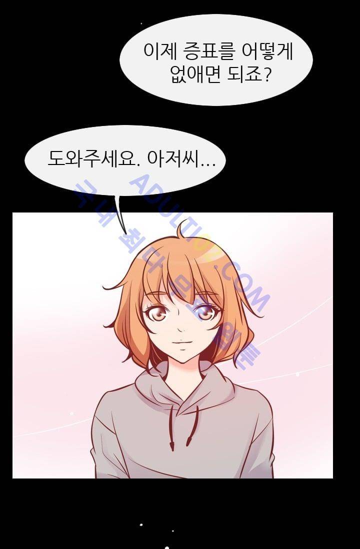 노비들의 비밀정원 69화 42