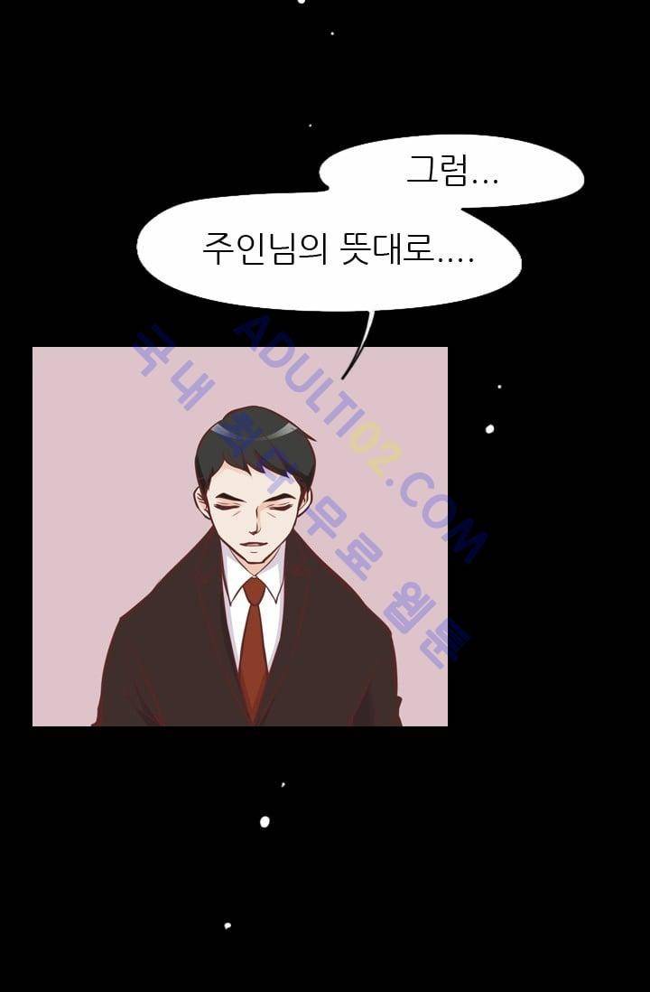 노비들의 비밀정원 69화 43