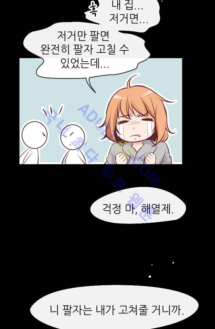 노비들의 비밀정원 69화 46
