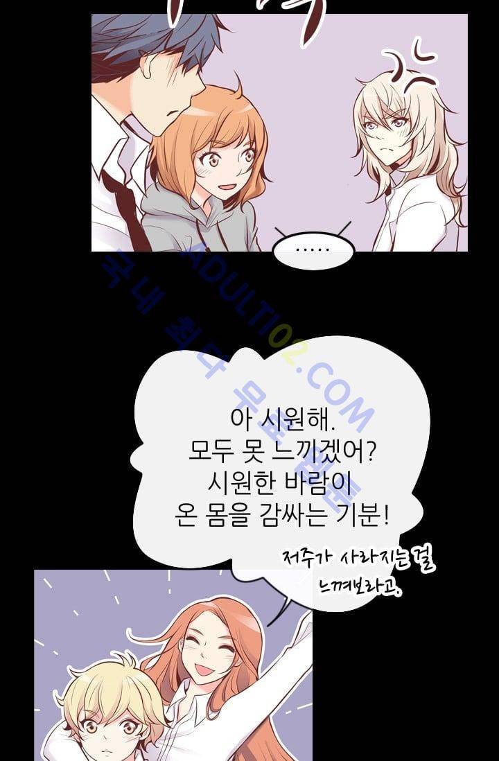 노비들의 비밀정원 69화 48