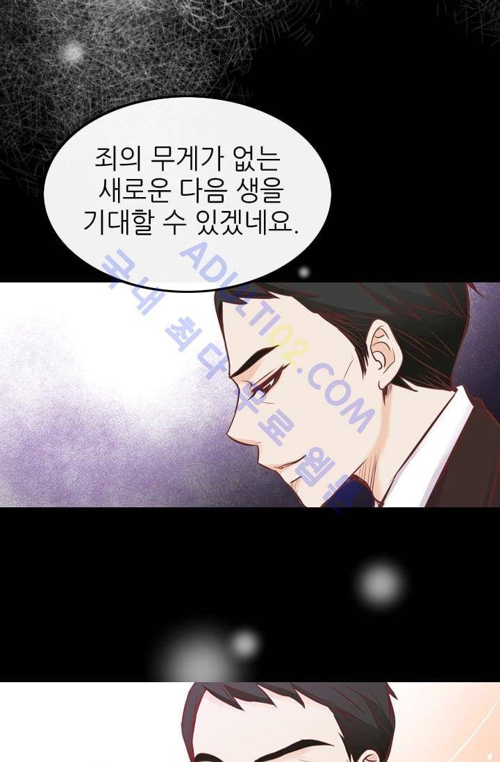 노비들의 비밀정원 69화 50