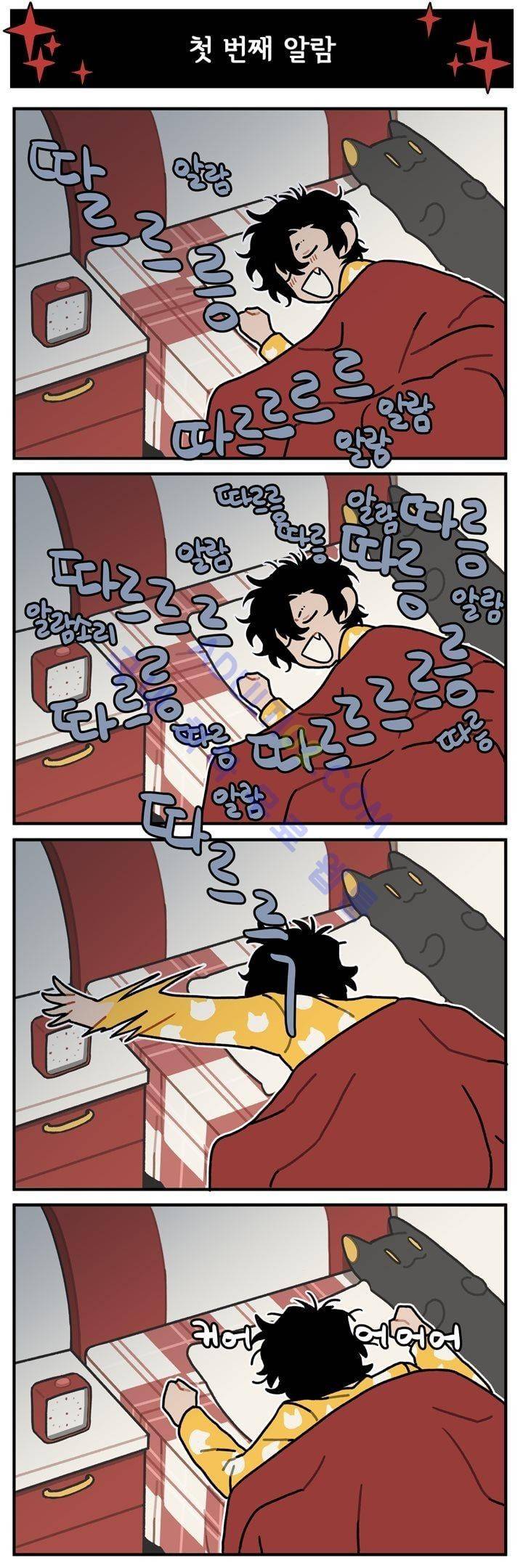 지구멸망은 아직입니까? 28화 2