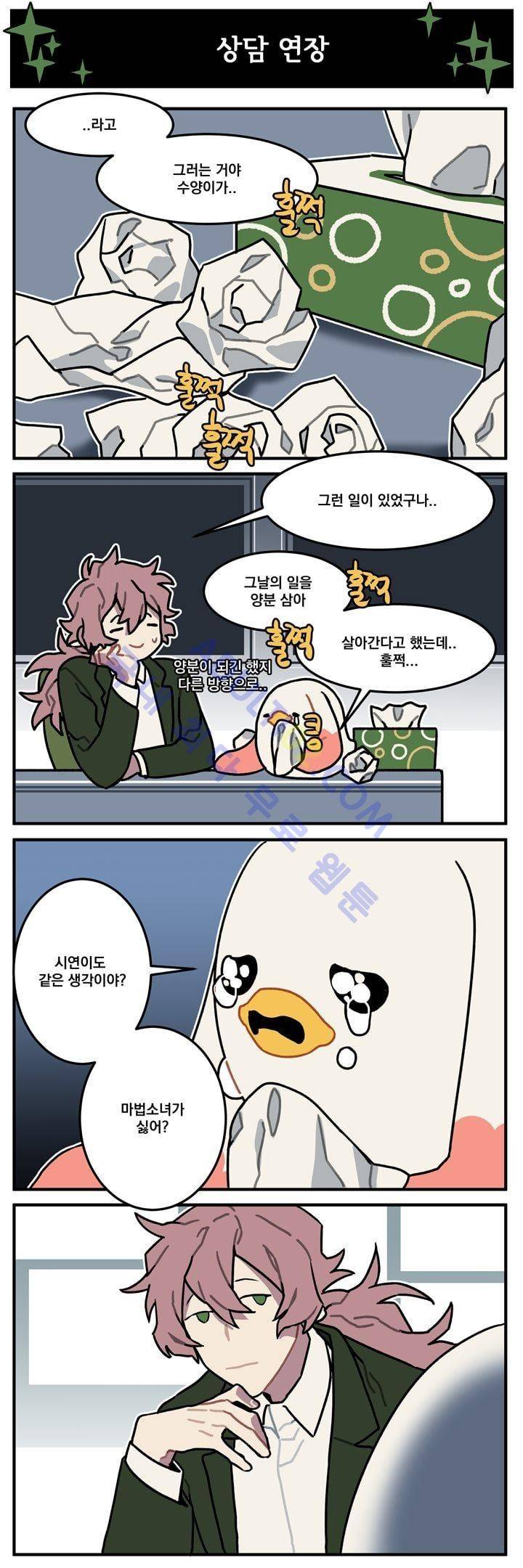 지구멸망은 아직입니까? 48화 4
