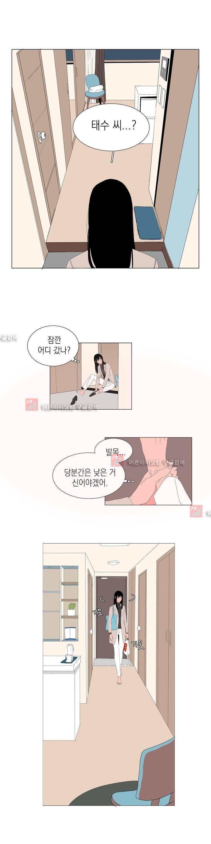 아가씨와 우렁총각 15화 1