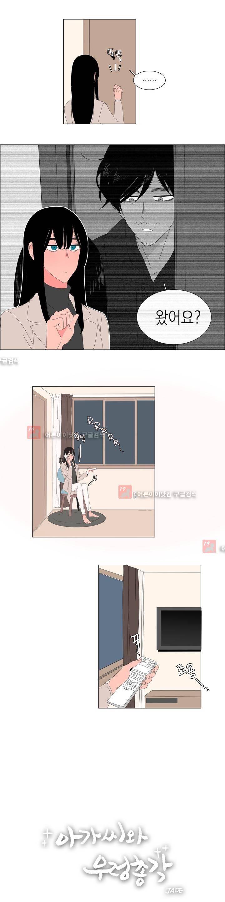 아가씨와 우렁총각 15화 2