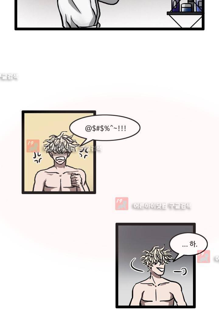 파리지옥 4화 3