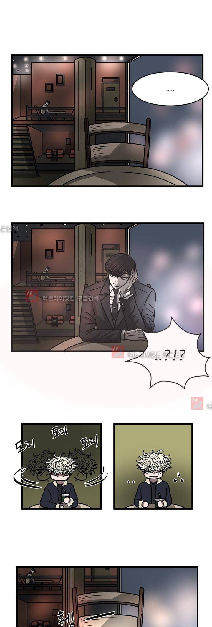 파리지옥 13화 3