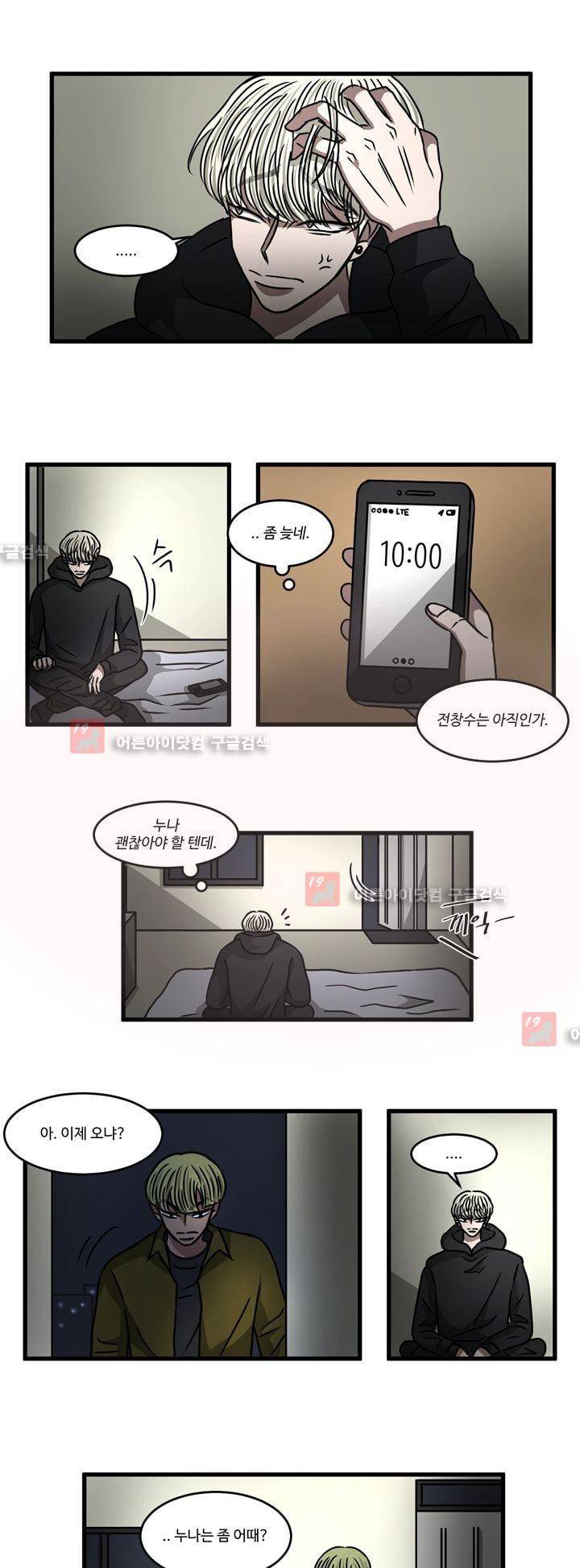 파리지옥 31화 5