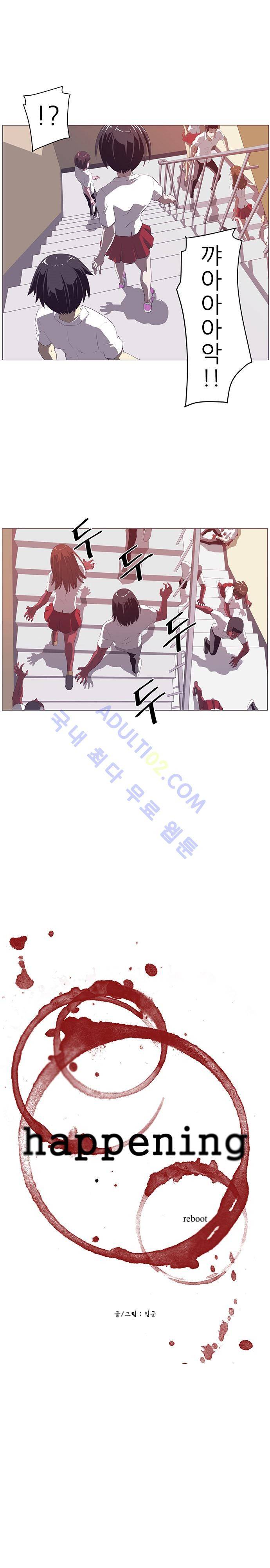 해프닝 3화 2