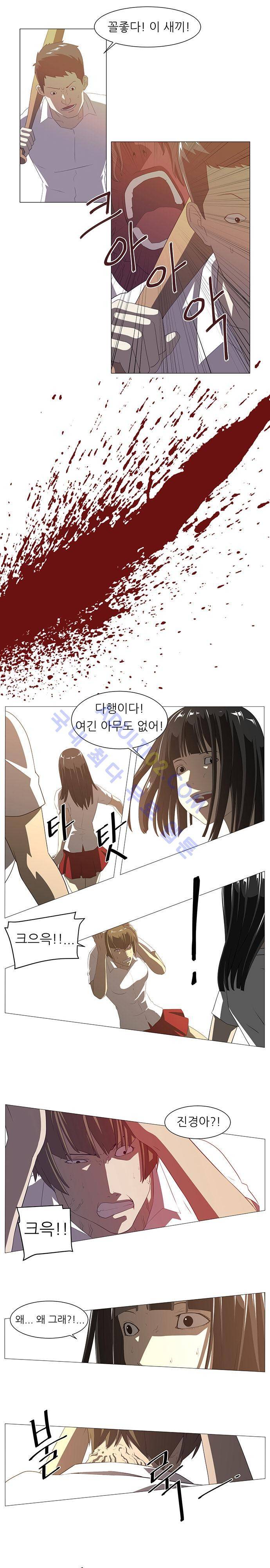 해프닝 3화 4