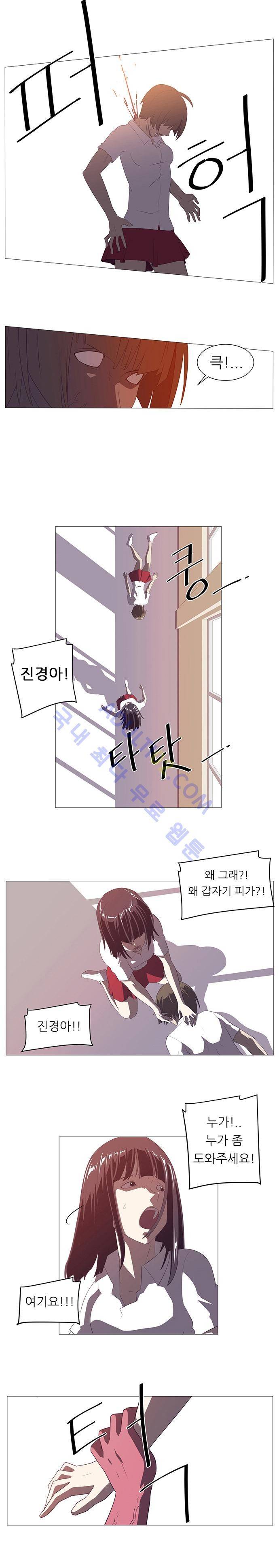 해프닝 3화 5