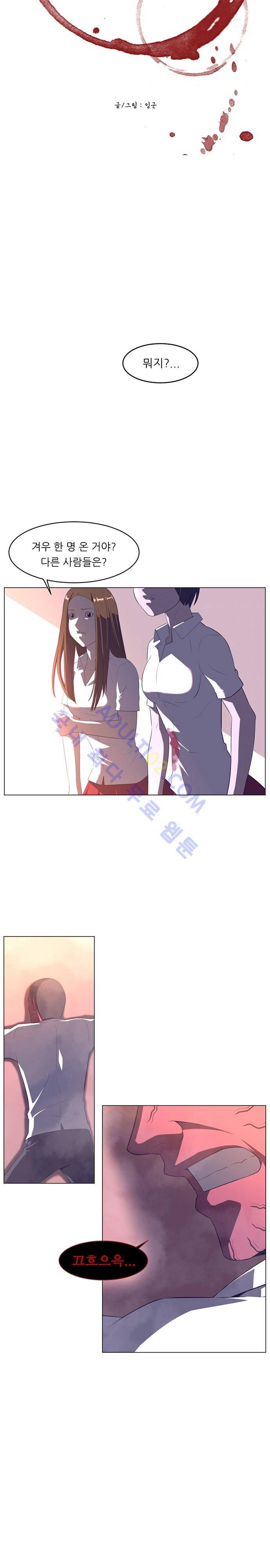 해프닝 11화 3
