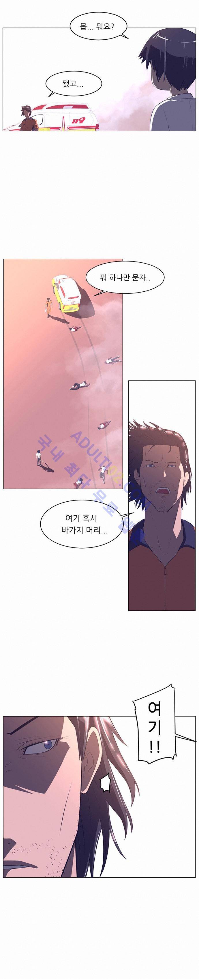 해프닝 11화 5
