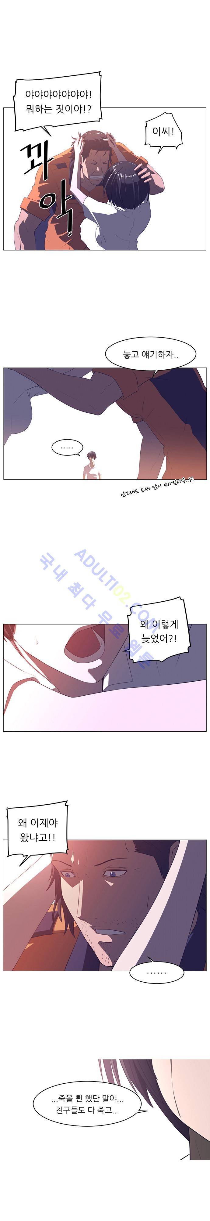 해프닝 11화 8