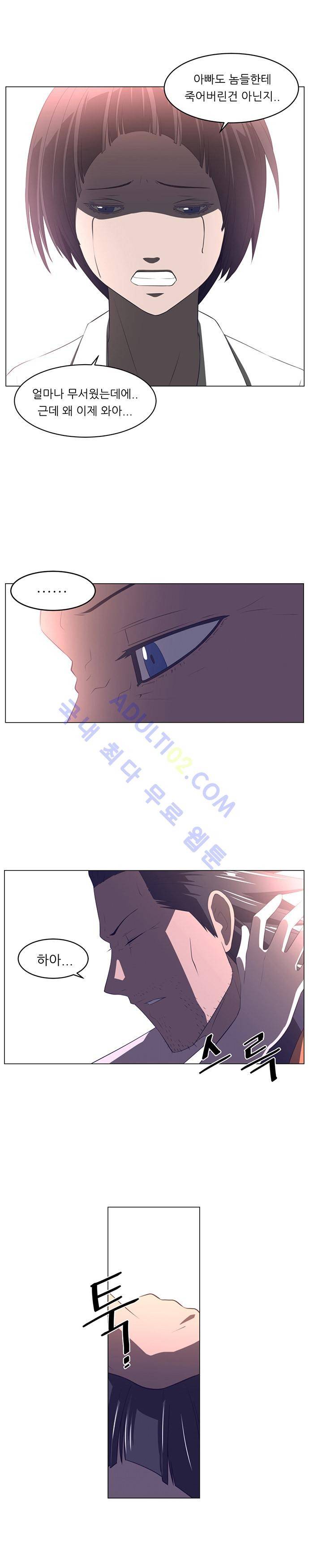 해프닝 11화 9