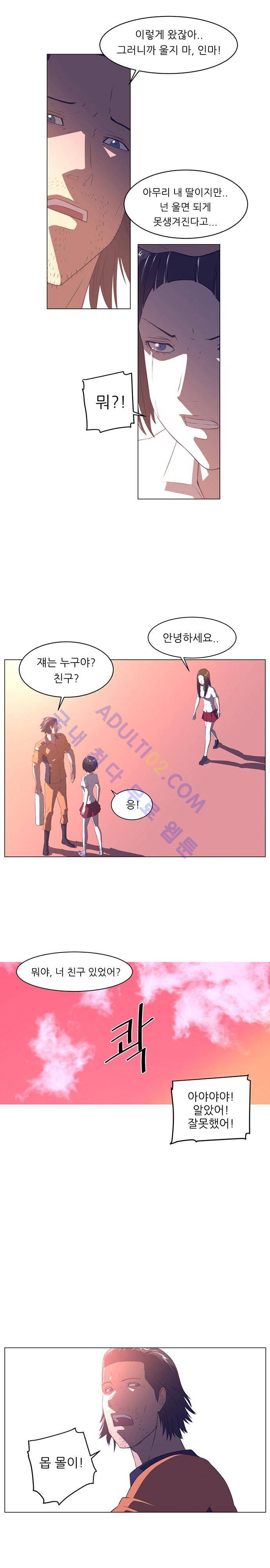해프닝 11화 10