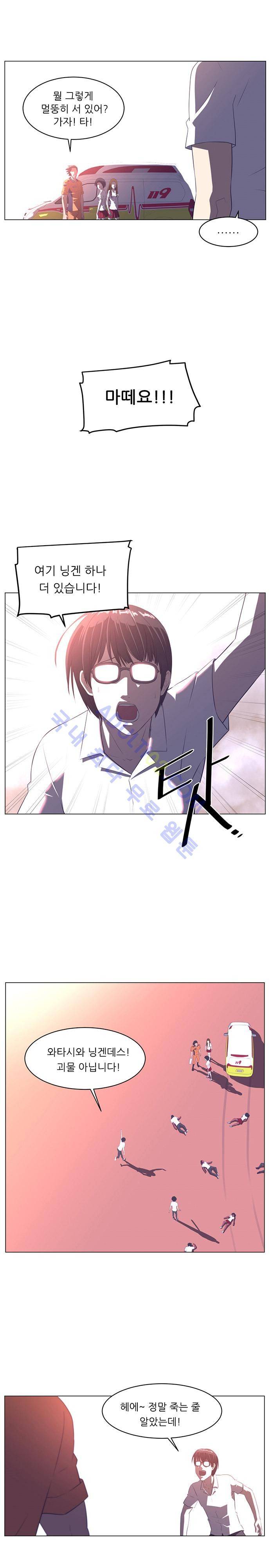 해프닝 11화 11