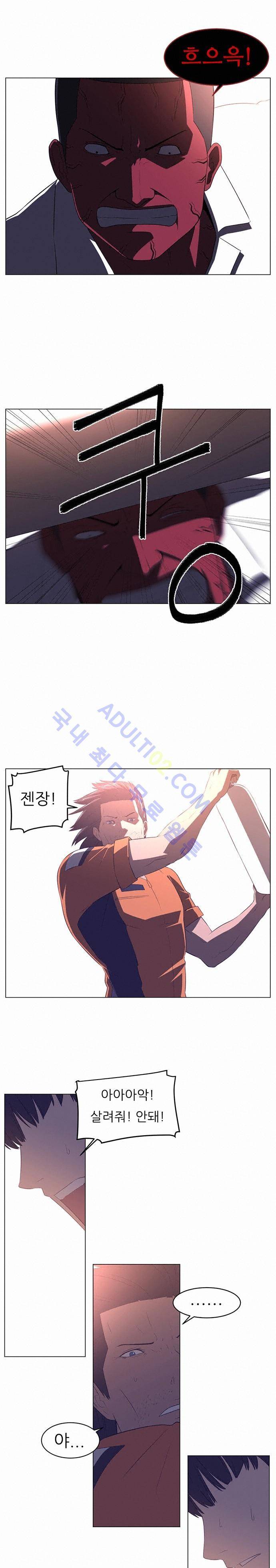해프닝 11화 13