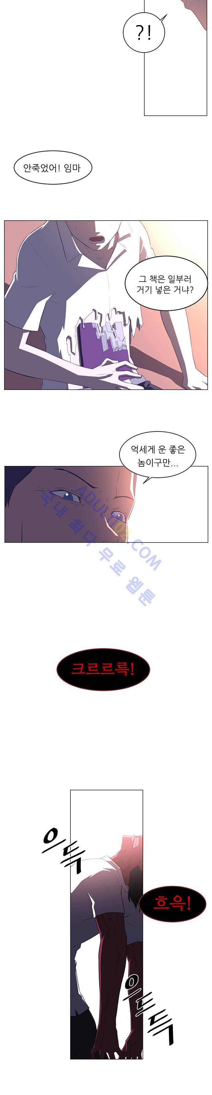 해프닝 11화 14