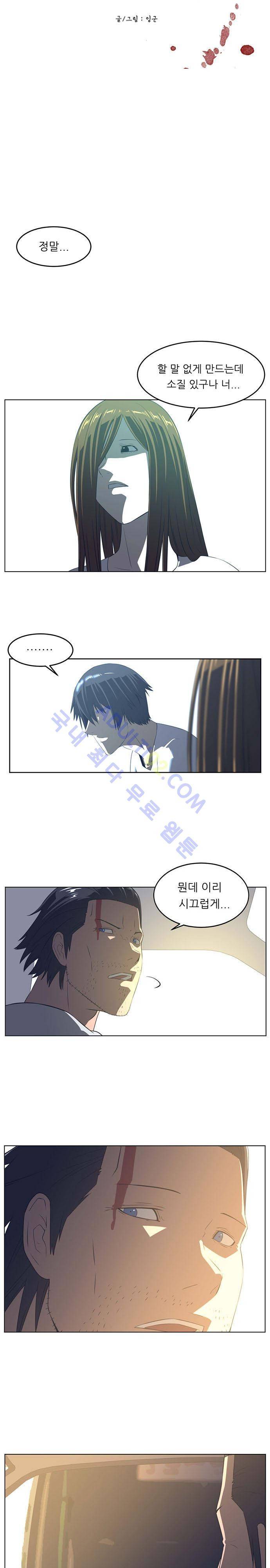 해프닝 21화 3