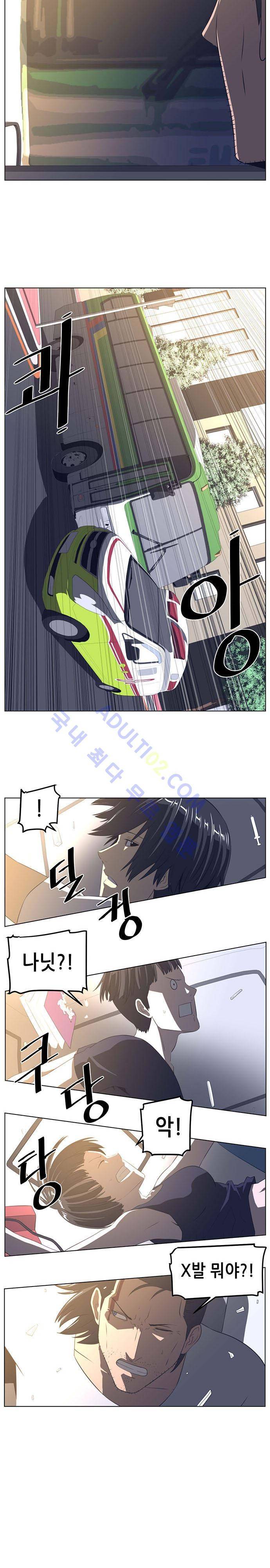 해프닝 21화 4
