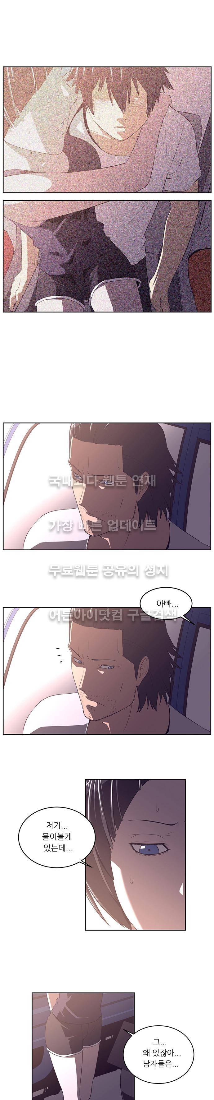 해프닝 30화 3