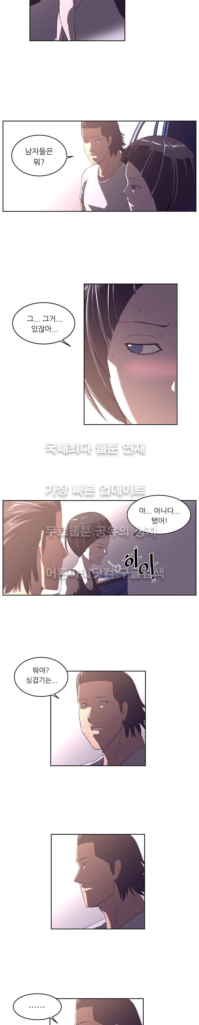 해프닝 30화 4