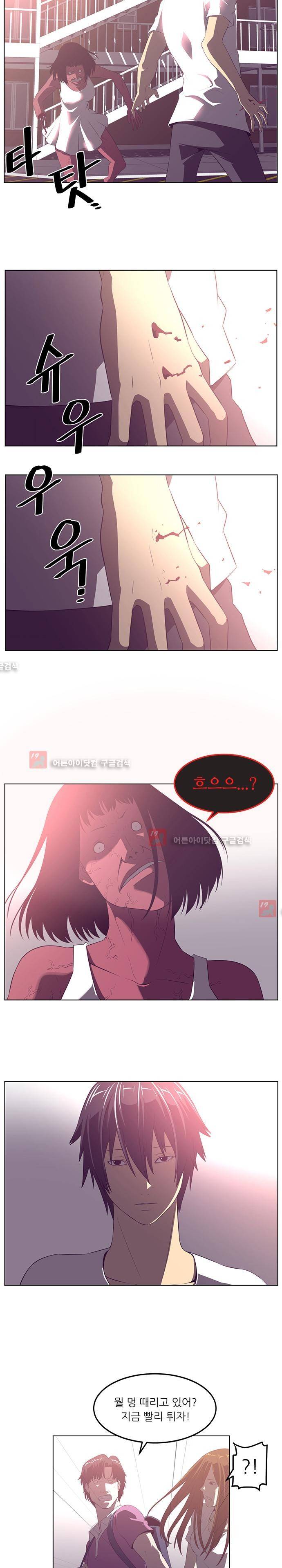 해프닝 39화 5