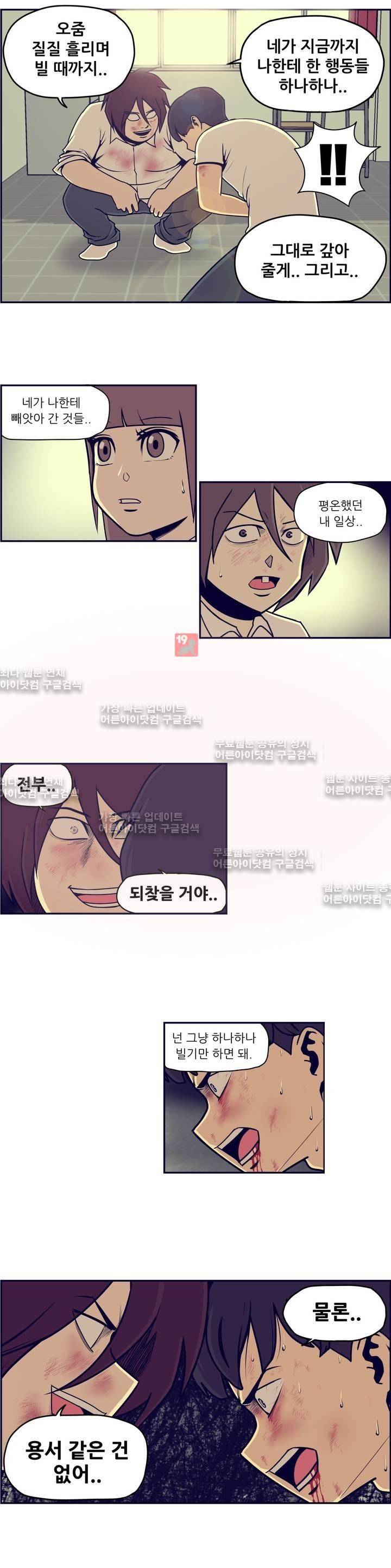 찐따들의 제국 34화 2