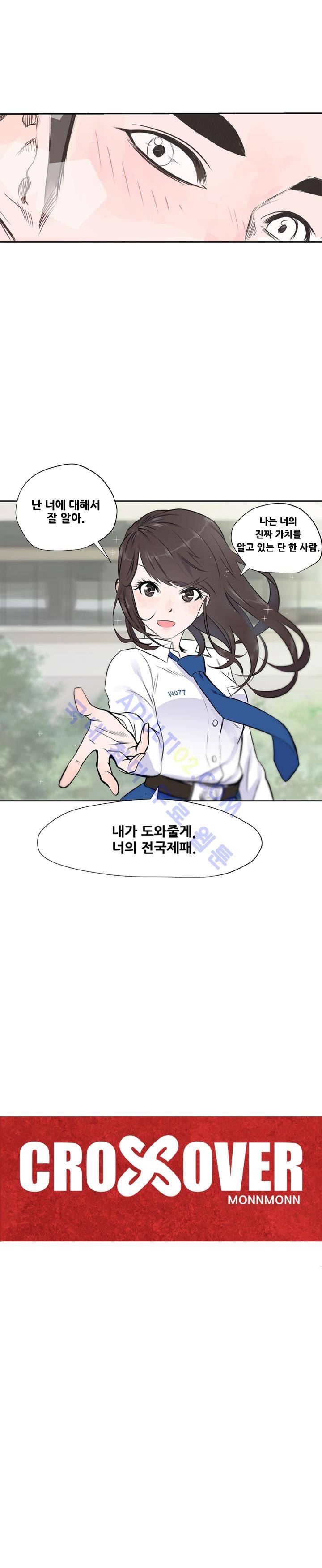 크로스오버 미리보기 5