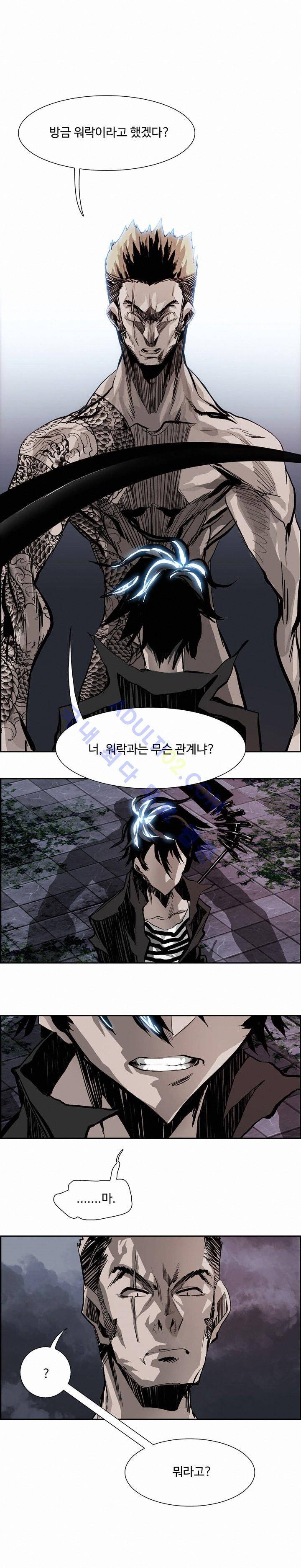 워블 18화 3