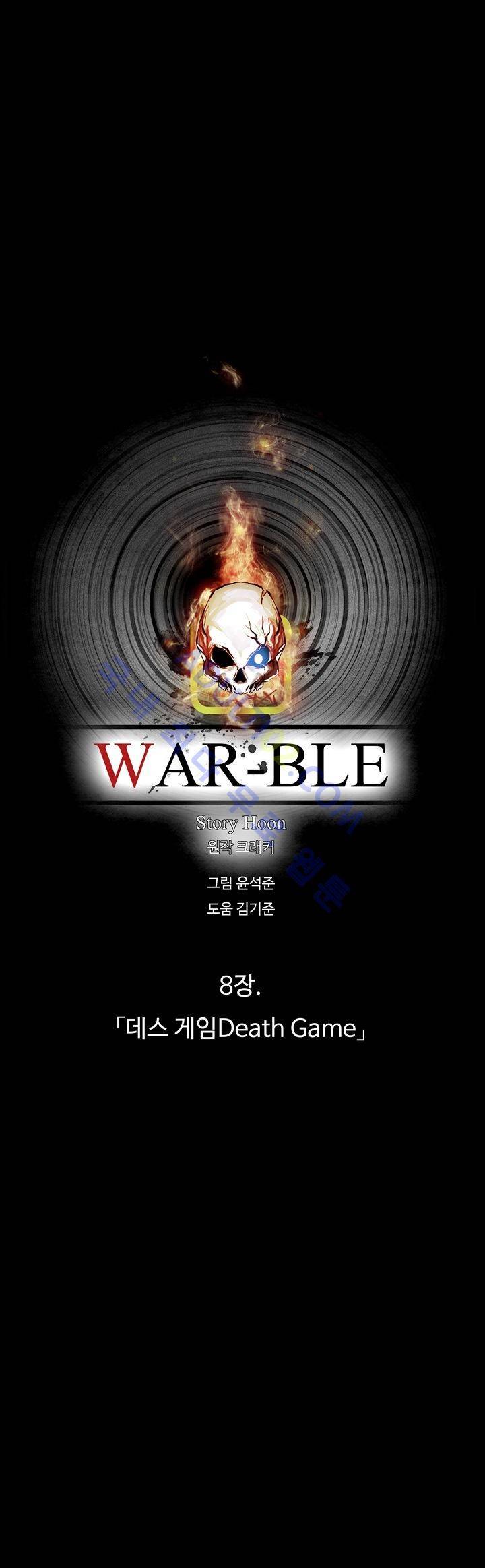워블 28화 1