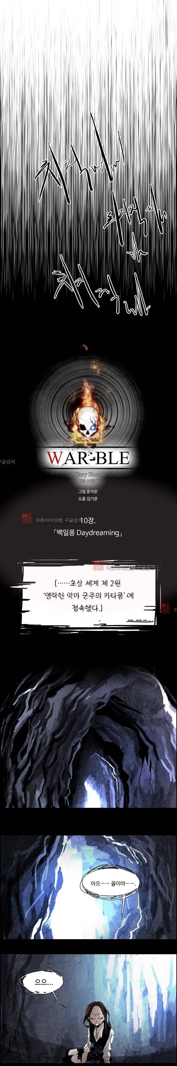 워블 38화 1