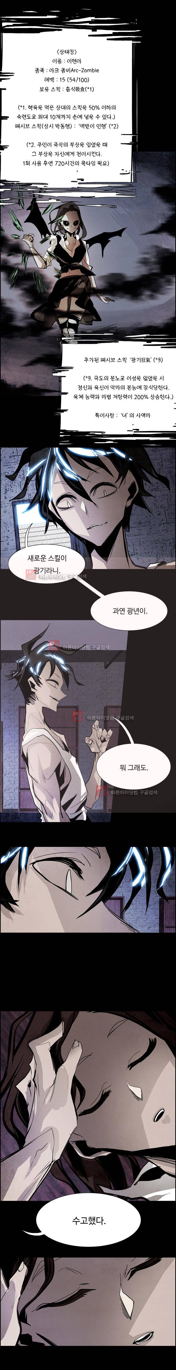 워블 48화 3