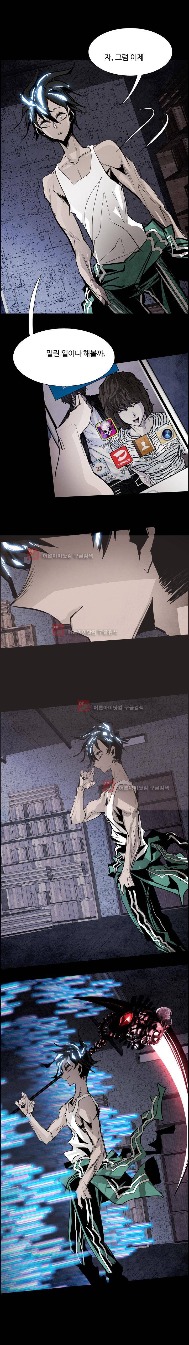 워블 48화 4