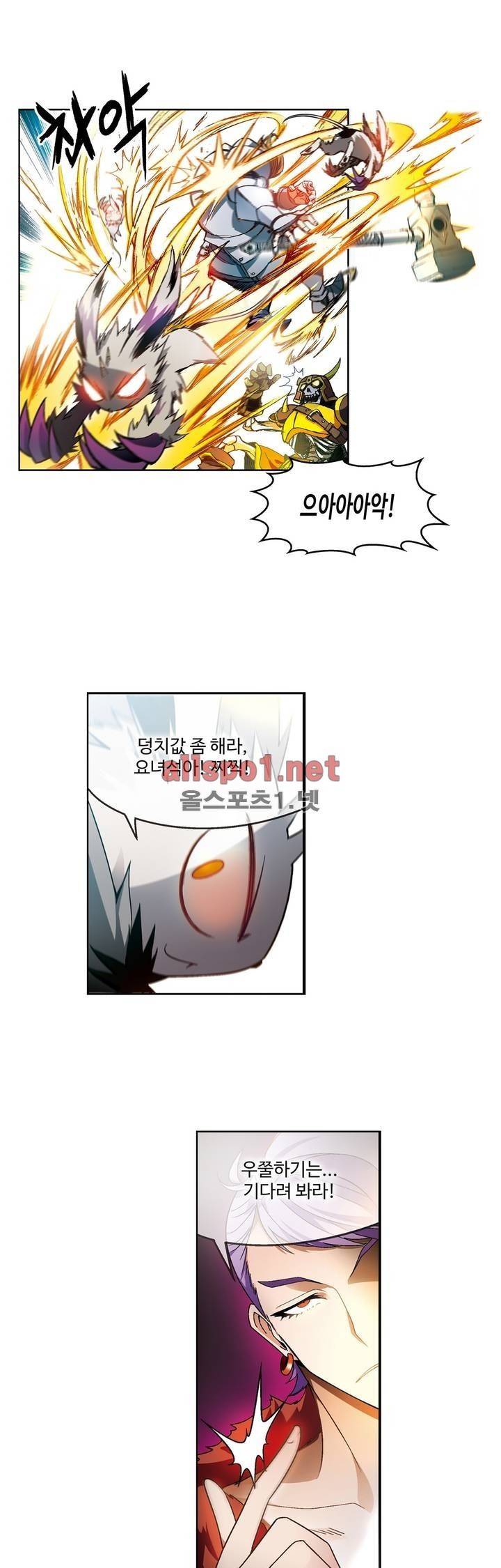 드레이크 사가 143화 1
