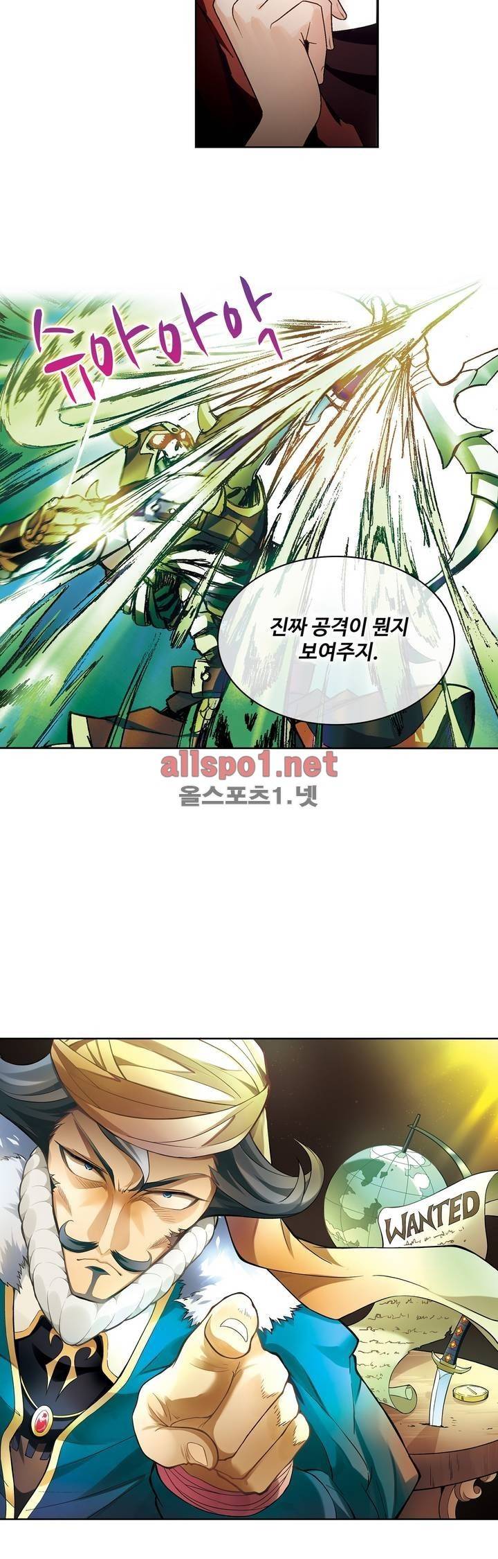 드레이크 사가 143화 2
