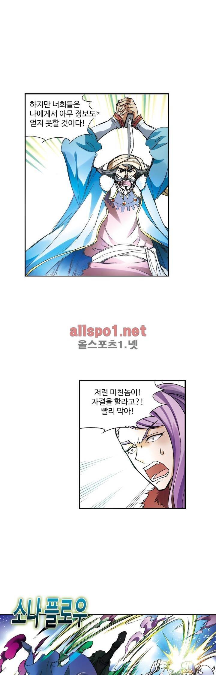 드레이크 사가 143화 5