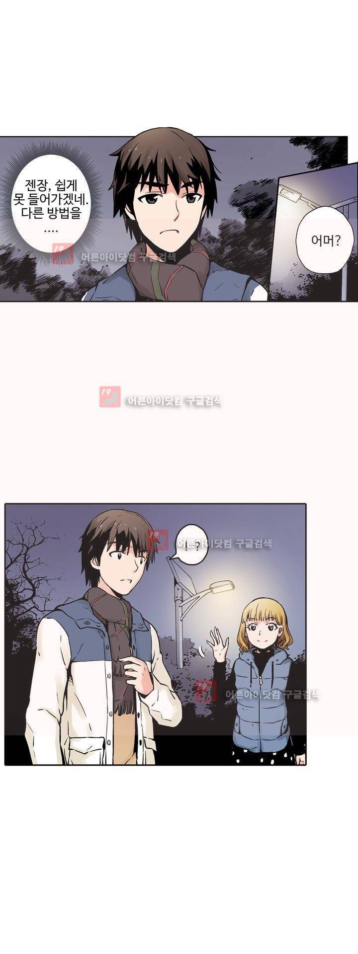 요괴소녀 6화 3