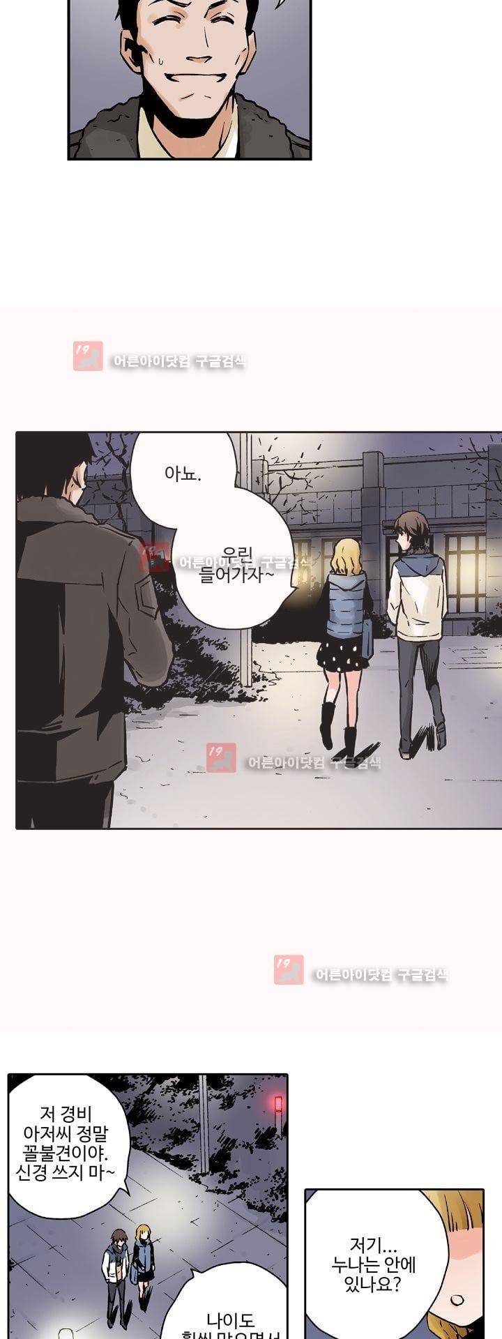 요괴소녀 6화 5